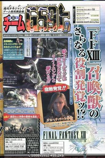 Final Fantasy XIII - Нового персонажа Final Fantasy XIII зовут: Jill Nabato Final Fantasy XIII - Нового персонажа Final Fantasy XIII зовут: Jill Nabato
